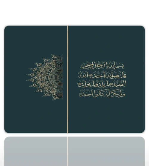 Islamic Calligraphy Gaming  oyuncu Mouse pad Kaydırmaz Kauçuk Dikişli    480X400 Mm