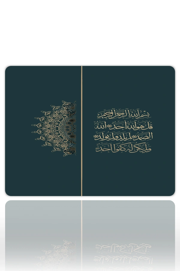 Islamic Calligraphy Gaming  oyuncu Mouse pad Kaydırmaz Kauçuk Dikişli    480X400 Mm