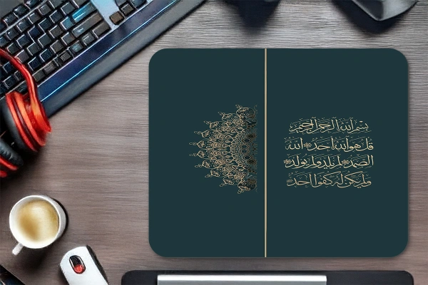 Islamic Calligraphy Gaming  oyuncu Mouse pad Kaydırmaz Kauçuk Dikişli    480X400 Mm