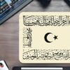 AY YILDIZ  Gaming  oyuncu Mouse pad Kaydırmaz Kauçuk Dikişli   40x30 CM