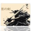 Kage No Ken Gaming Mousepad