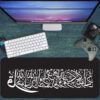 Kelime-i Şehadet Gaming Mousepad