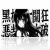 Kanji Requiem Dizüstü Gaming Mousepad